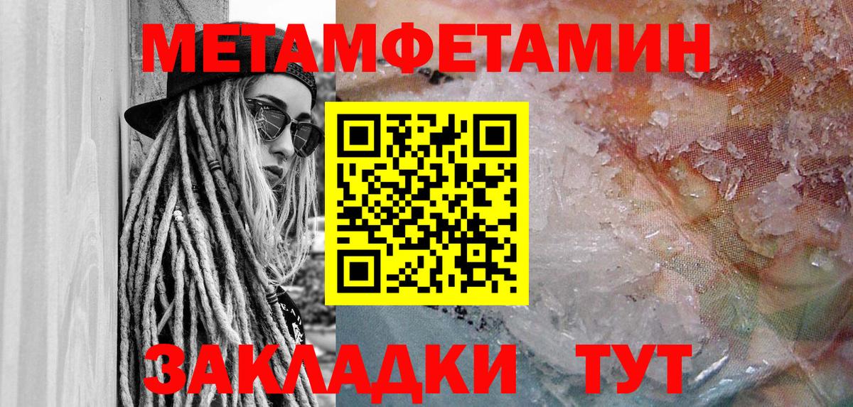 Амфетамин Розовый  Вход с VPN  АМФ  Геленджик 