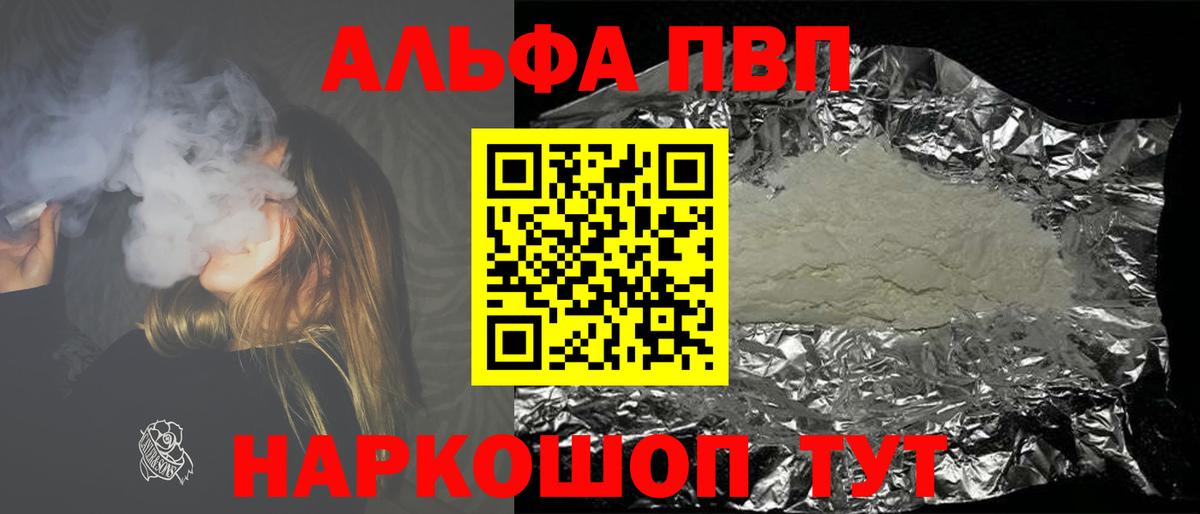 Alfa_PVP СК Геленджик