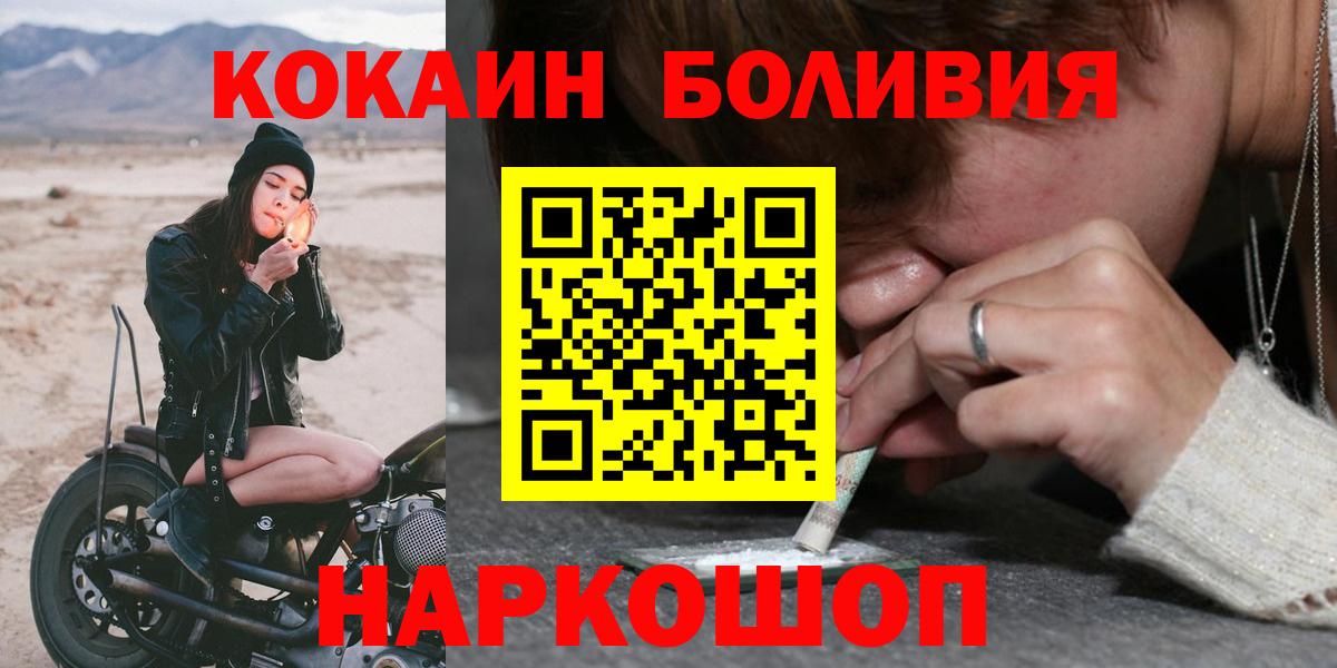 Геленджик  Кокаин  Вход с VPN  КОКАИН 98% 