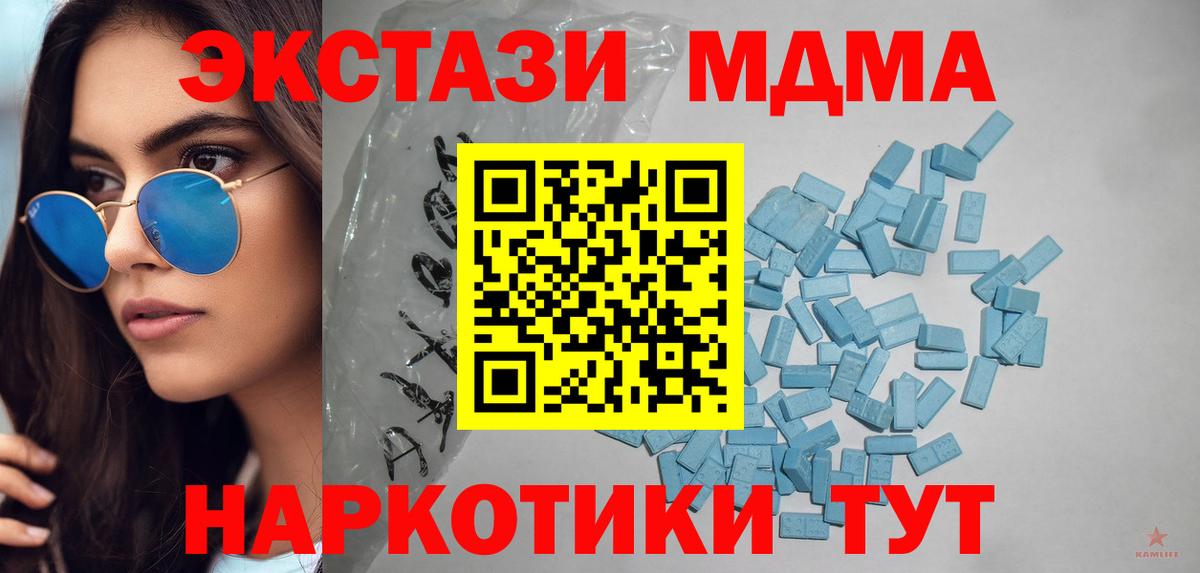 ЭКСТАЗИ диски Геленджик