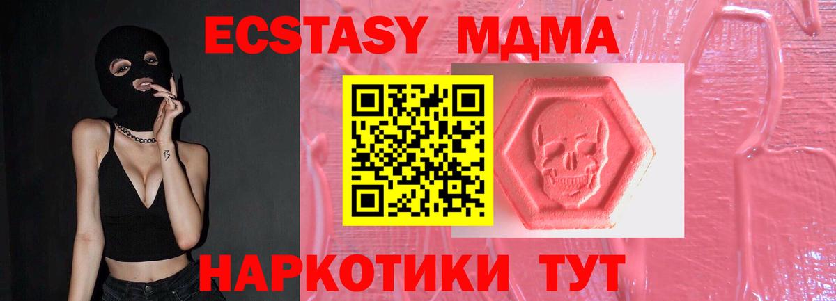 Геленджик  Ecstasy Punisher  Ecstasy 280 MDMA  ЭКСТАЗИ  Вход с VPN 
