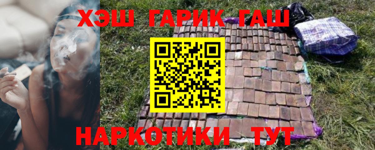 Гашиш hashish Геленджик