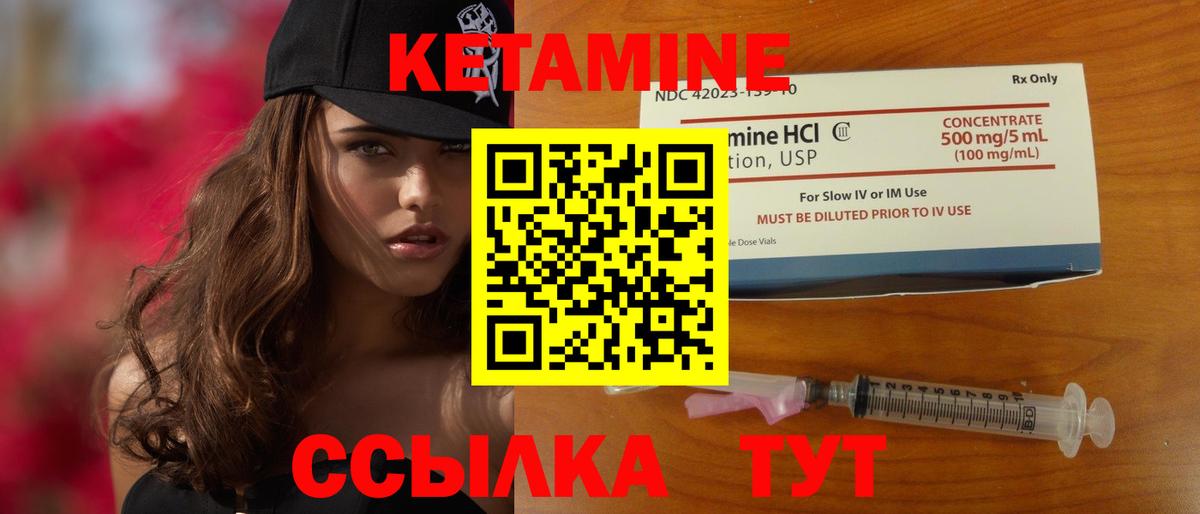 Геленджик  КЕТАМИН VHQ  Вход с VPN  КЕТАМИН ketamine 