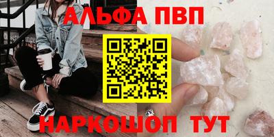 кристаллы Ирбит