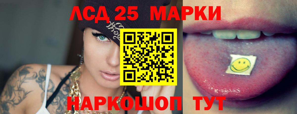 Геленджик  Лсд 25 экстази ecstasy  ЛСД экстази кислота  Вход с VPN 