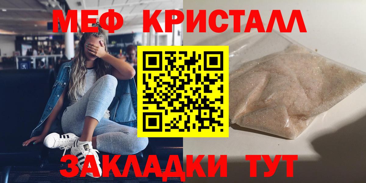 Мефедрон  МЕФ 4 MMC  Вход с VPN  Геленджик  МЯУ-МЯУ 4 MMC 